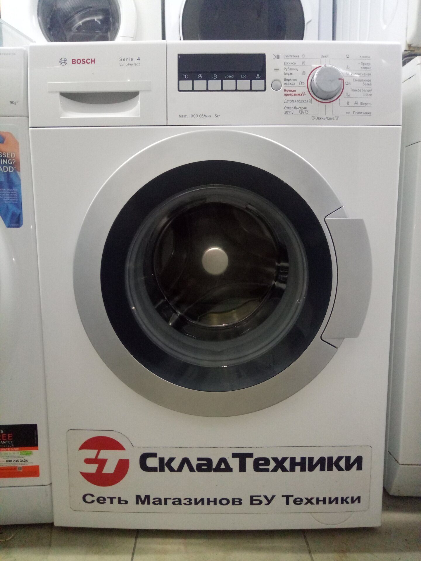 Стиральная машина Bosch WLG20265OE/05